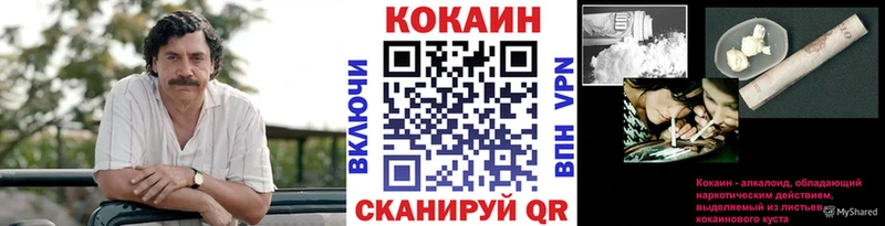 COCAIN Перу  Волжск 