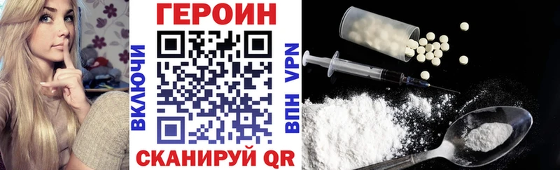 ГЕРОИН белый Волжск