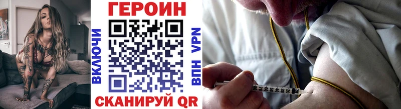 ГЕРОИН Афган  где купить наркотик  Волжск 