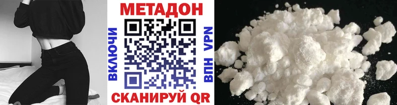 где продают наркотики  Волжск  МЕТАДОН белоснежный 